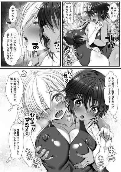 ムチなじみ2 7