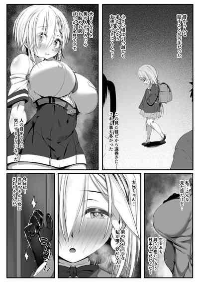 ムチなじみ2 9