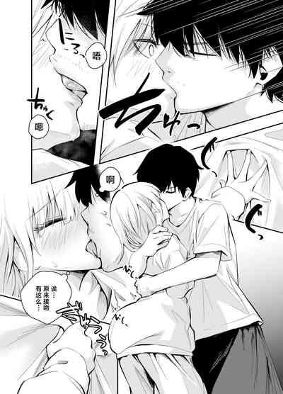 Mukashi no Sugata ni Modotta Tsuma to no Sex wa Uwaki desu ka? 10