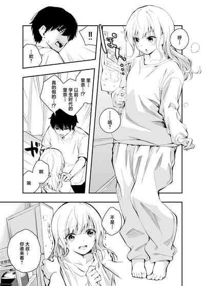 Mukashi no Sugata ni Modotta Tsuma to no Sex wa Uwaki desu ka? 5