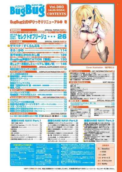 BugBug 2024-08 5