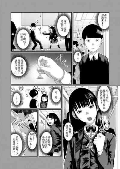 Mou Kimi de Ikitakunai 10