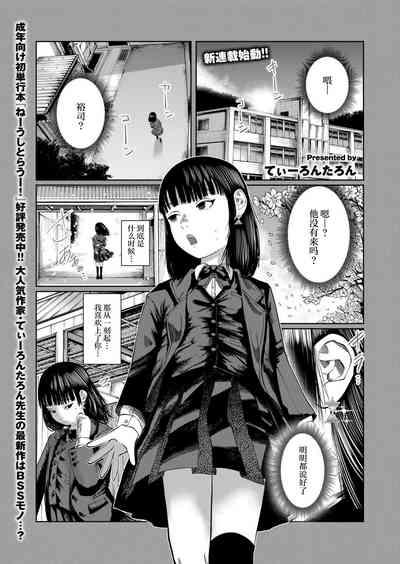 Mou Kimi de Ikitakunai 1