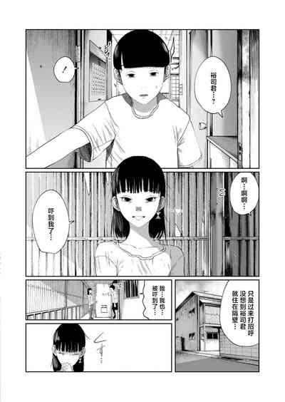 Mou Kimi de Ikitakunai 2