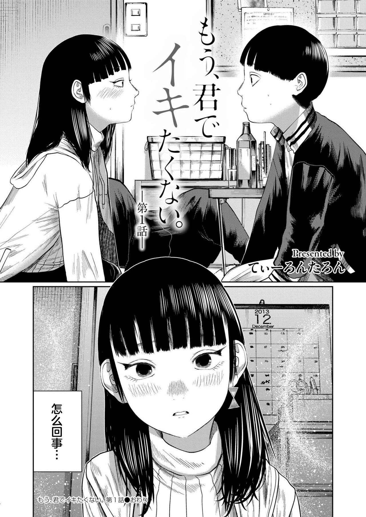 Mou Kimi de Ikitakunai 29