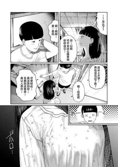 Mou Kimi de Ikitakunai 3