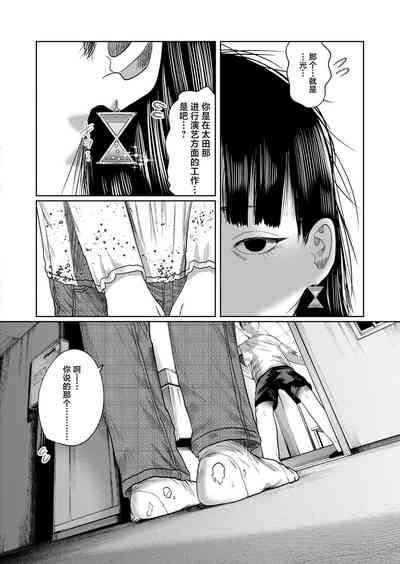 Mou Kimi de Ikitakunai 4