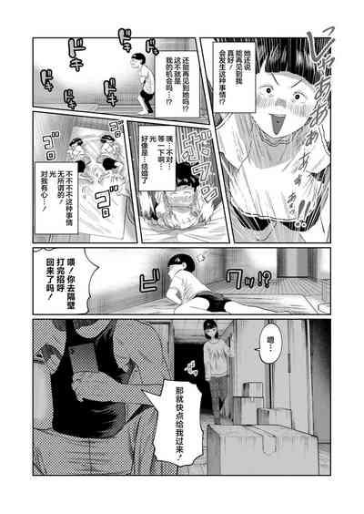 Mou Kimi de Ikitakunai 7