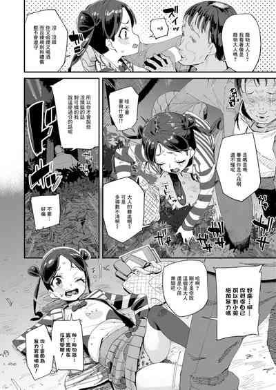 Yaruki ga Areba Nandemo Dekiru 2