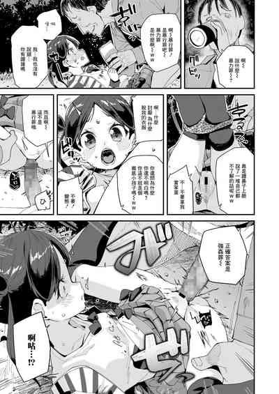 Yaruki ga Areba Nandemo Dekiru 3