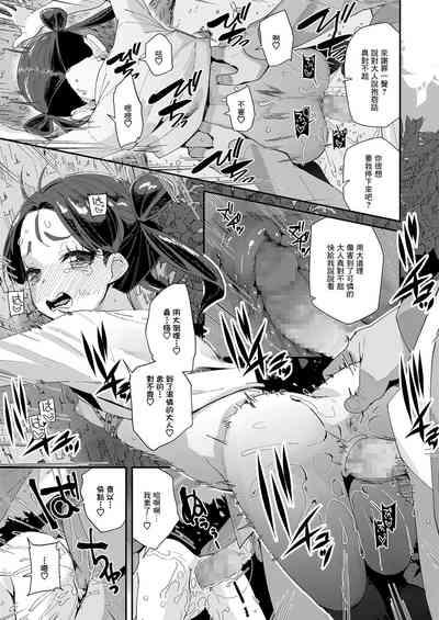 Yaruki ga Areba Nandemo Dekiru 9