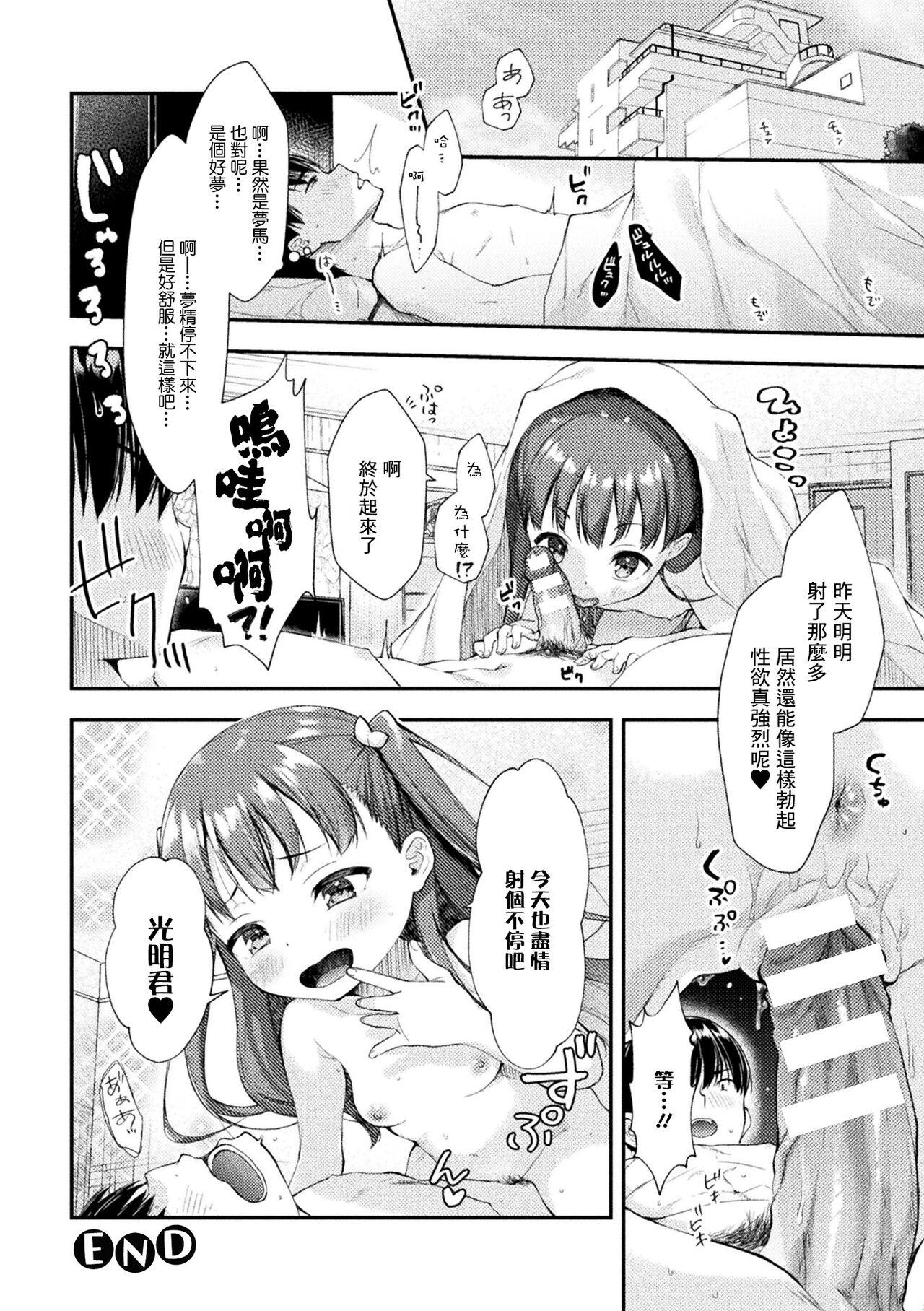 ろりぃたほぉる利葆ちゃん 15