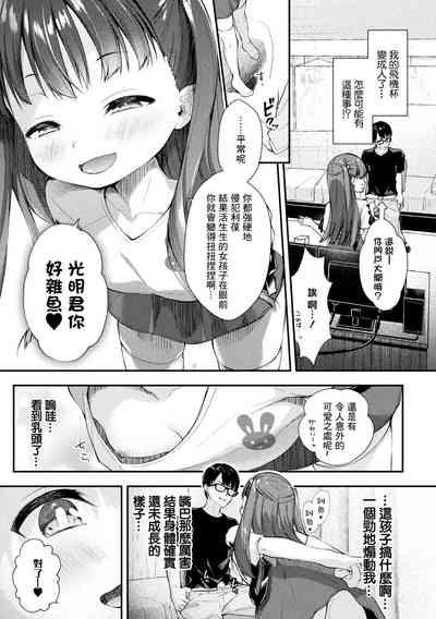 ろりぃたほぉる利葆ちゃん 3