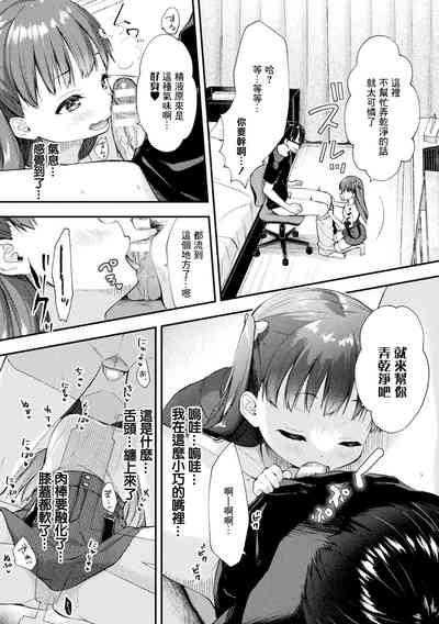 ろりぃたほぉる利葆ちゃん 4