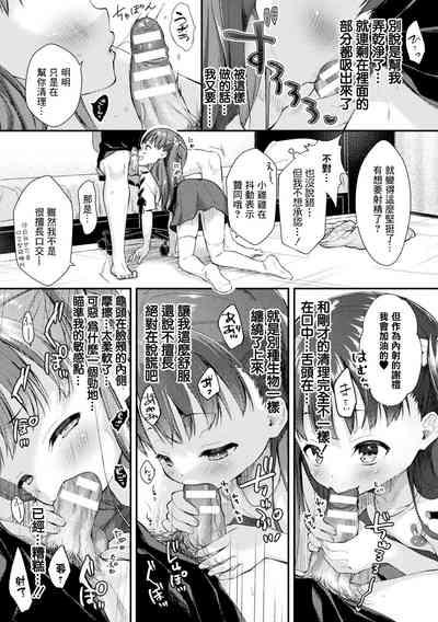 ろりぃたほぉる利葆ちゃん 5