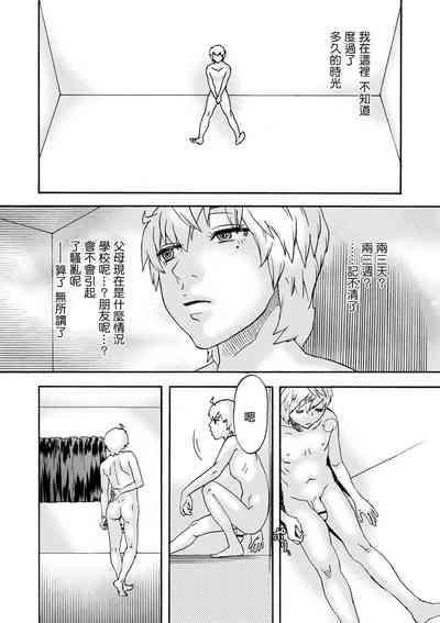 白い部屋 2