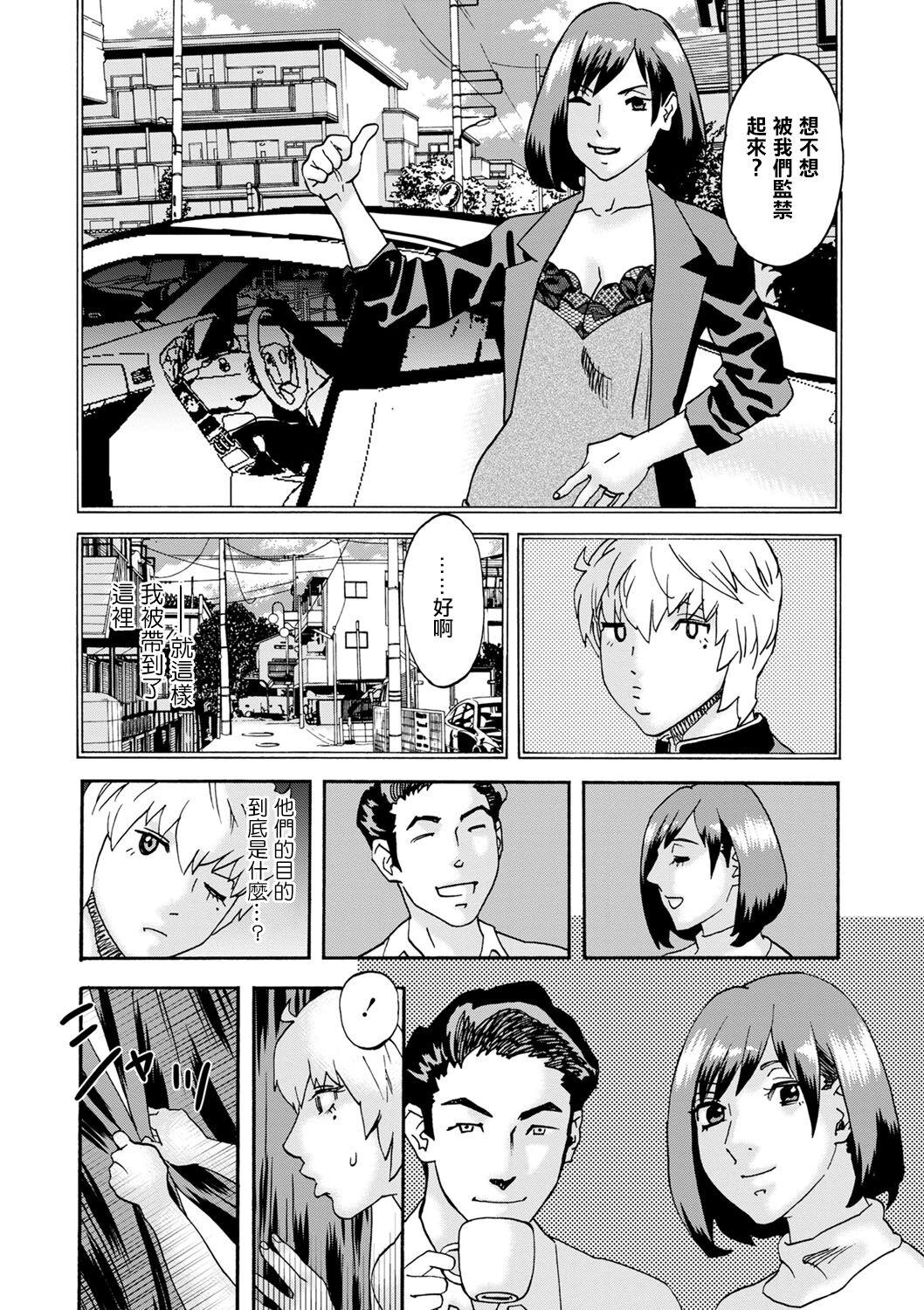白い部屋 - Page 4