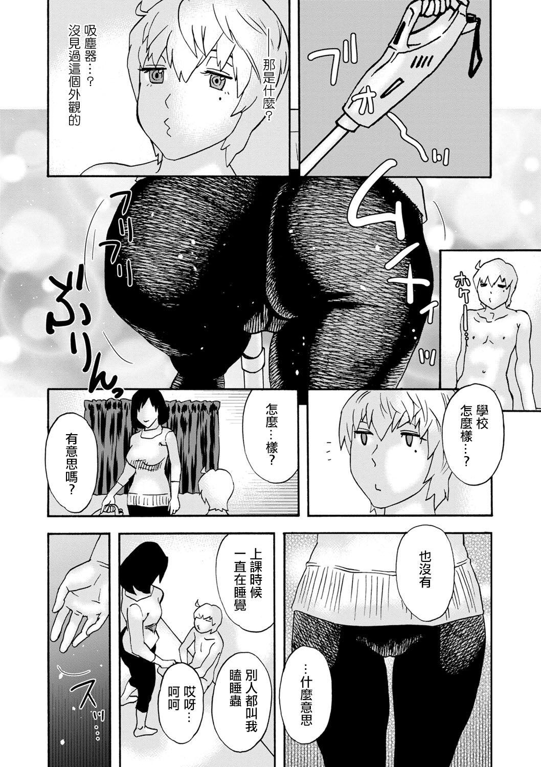 白い部屋 - Page 6