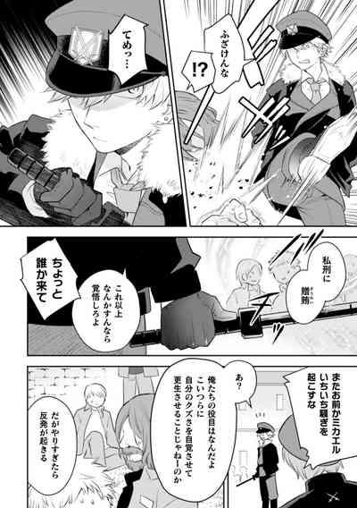 Zekkai Rougoku Do S Kanshu o Shokushu Choubatsu 4