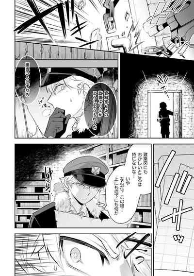 Zekkai Rougoku Do S Kanshu o Shokushu Choubatsu 6