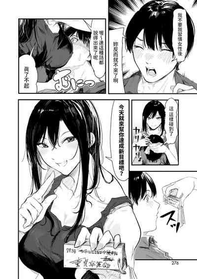 ノルマキャンセル中文翻譯 10