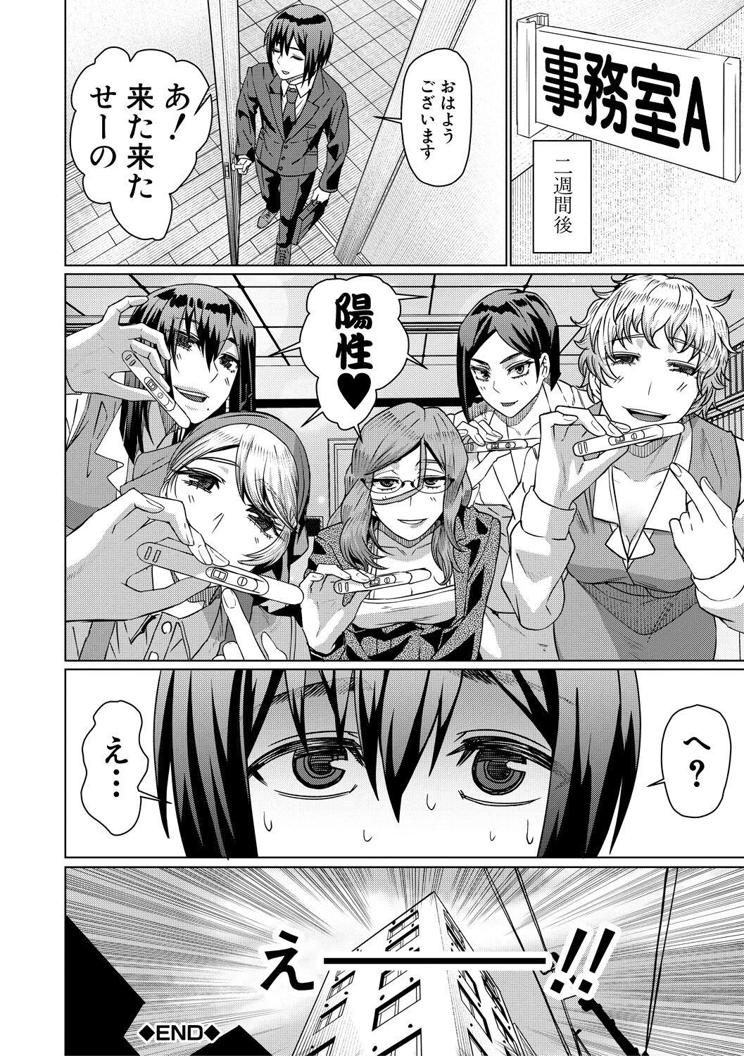 Idousaki wa Inran OL Darake no Harem Shokuba Da 105