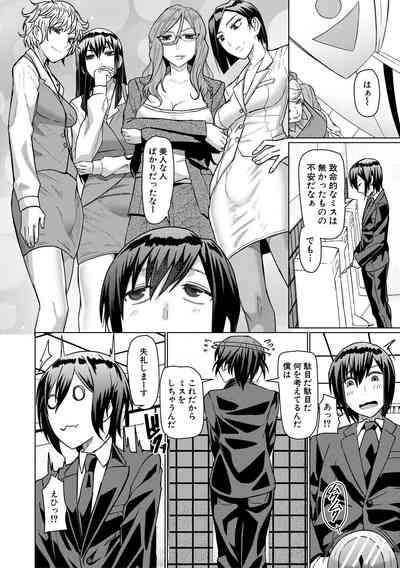 Idousaki wa Inran OL Darake no Harem Shokuba Da 10