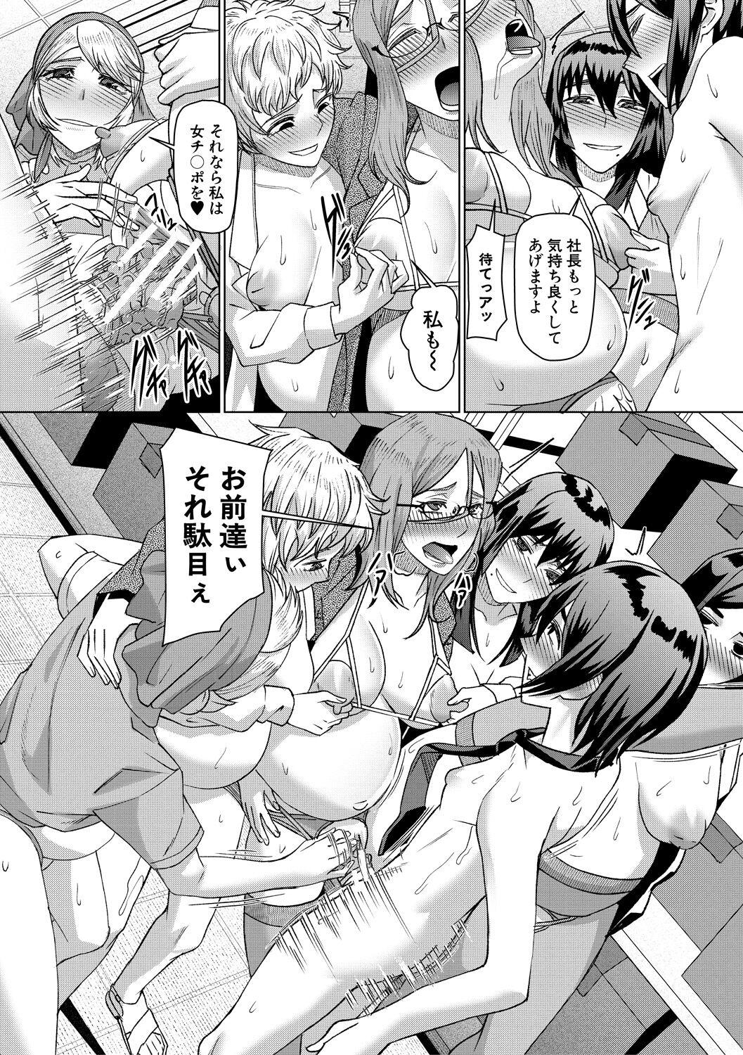 Idousaki wa Inran OL Darake no Harem Shokuba Da 136