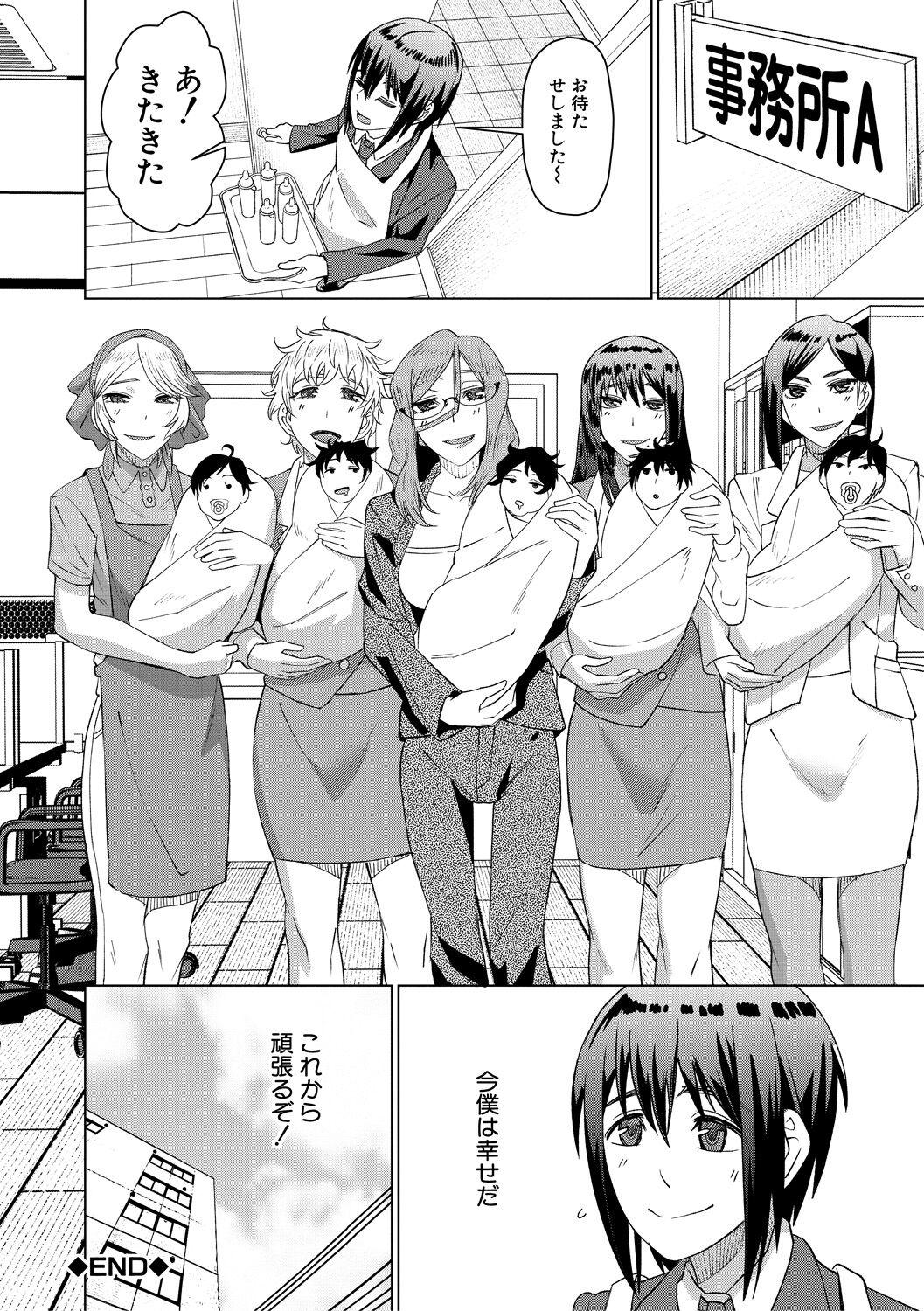 Idousaki wa Inran OL Darake no Harem Shokuba Da 141