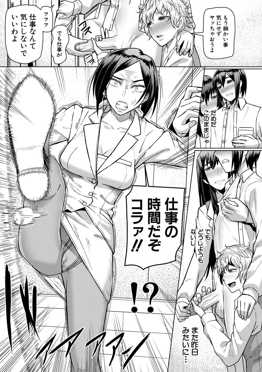 Idousaki wa Inran OL Darake no Harem Shokuba Da 26