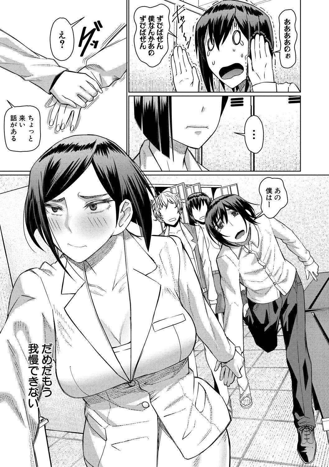 Idousaki wa Inran OL Darake no Harem Shokuba Da 28