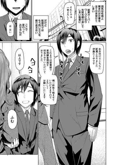 Idousaki wa Inran OL Darake no Harem Shokuba Da 3