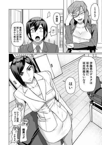 Idousaki wa Inran OL Darake no Harem Shokuba Da 6