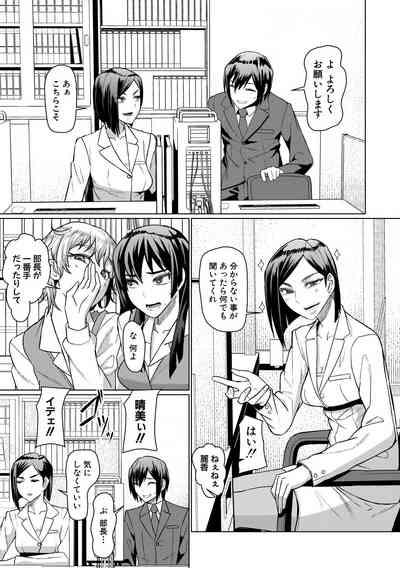 Idousaki wa Inran OL Darake no Harem Shokuba Da 7