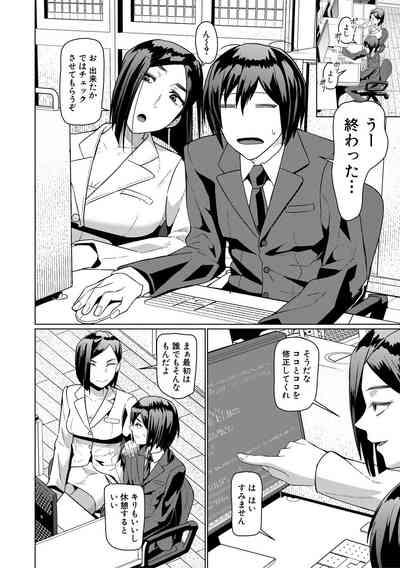Idousaki wa Inran OL Darake no Harem Shokuba Da 8