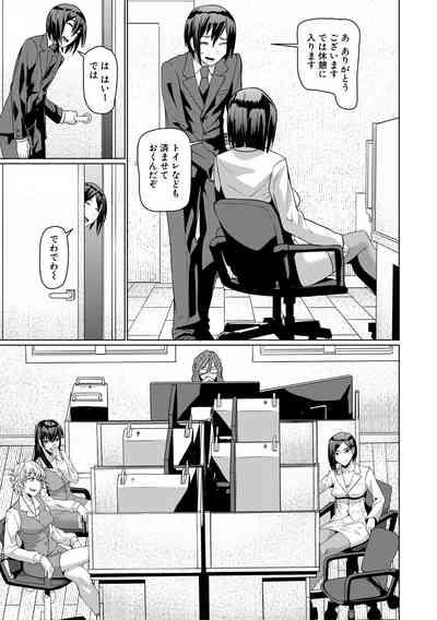 Idousaki wa Inran OL Darake no Harem Shokuba Da 9
