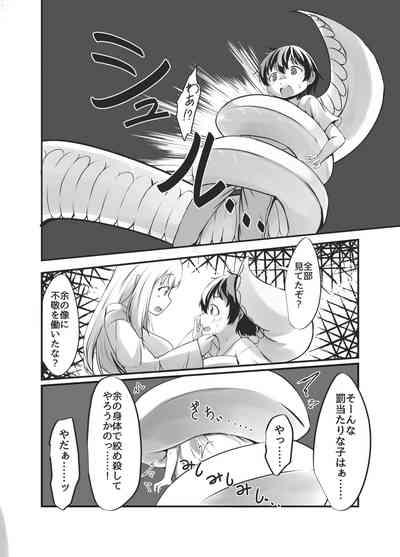 Bachiatarina Danshi wa Ketsu Ana de Mesu ni Shiteyaru! 10