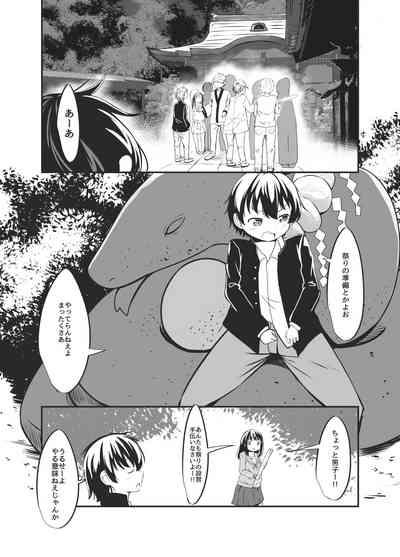 Bachiatarina Danshi wa Ketsu Ana de Mesu ni Shiteyaru! 2
