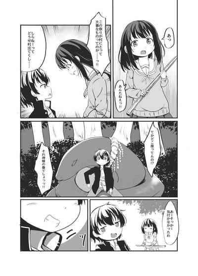 Bachiatarina Danshi wa Ketsu Ana de Mesu ni Shiteyaru! 3