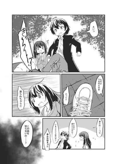 Bachiatarina Danshi wa Ketsu Ana de Mesu ni Shiteyaru! 4