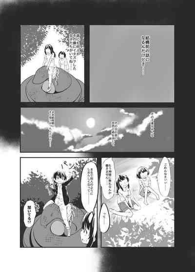 Bachiatarina Danshi wa Ketsu Ana de Mesu ni Shiteyaru! 5