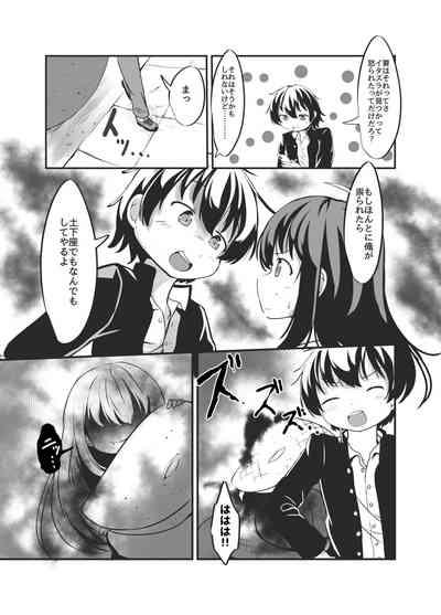 Bachiatarina Danshi wa Ketsu Ana de Mesu ni Shiteyaru! 6
