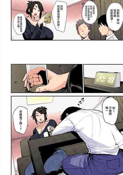 Yoi ga Sameru Sono Mae ni 2