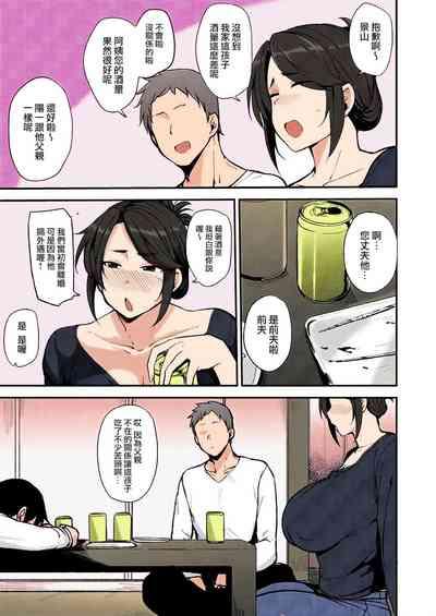 Yoi ga Sameru Sono Mae ni 3