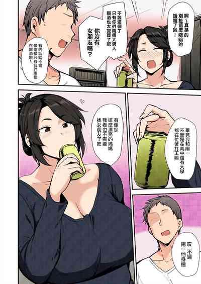 Yoi ga Sameru Sono Mae ni 4
