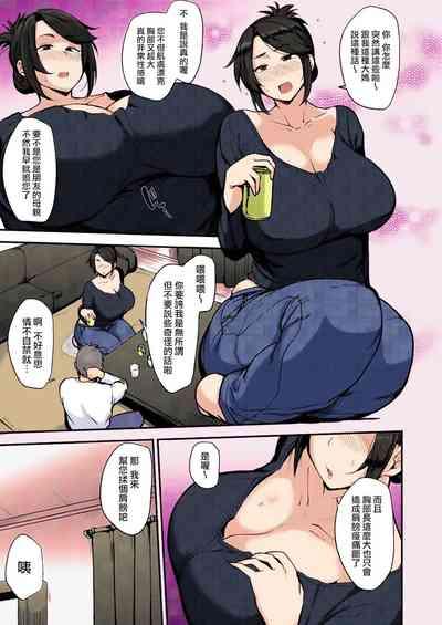 Yoi ga Sameru Sono Mae ni 5