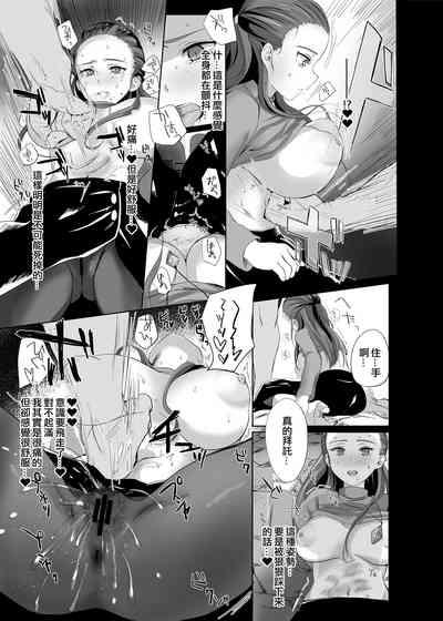 Munou Kanbu no Recycle 7