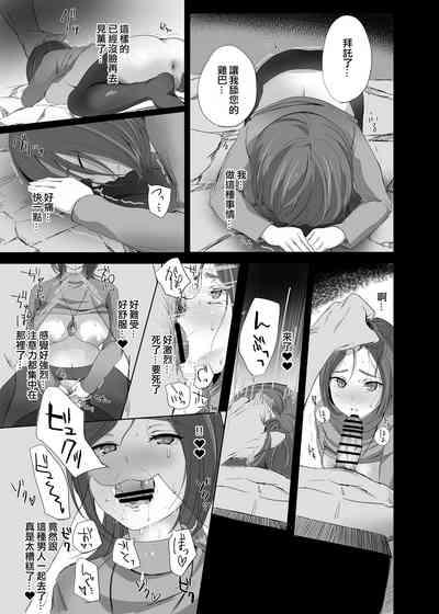 Munou Kanbu no Recycle 9