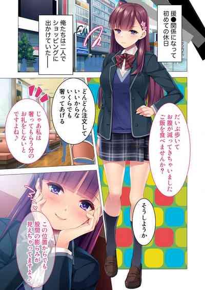 無上の搾精vol.2 ～近親H病み付き！！姪に！従妹に！叔母に孕ませ汁を～【フェチコレ！シリーズ】 10