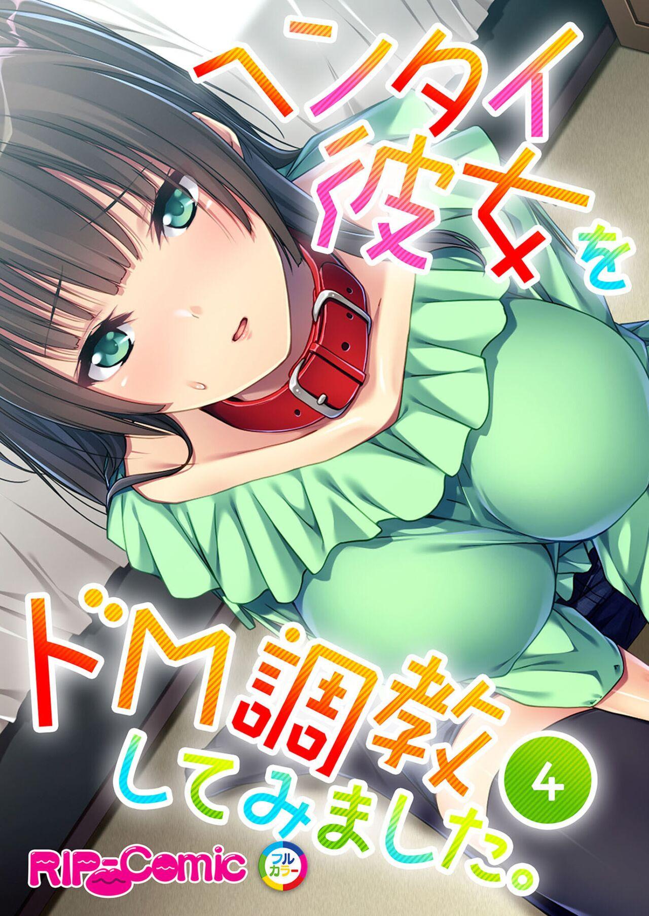 無上の搾精vol.2 ～近親H病み付き！！姪に！従妹に！叔母に孕ませ汁を～【フェチコレ！シリーズ】 112